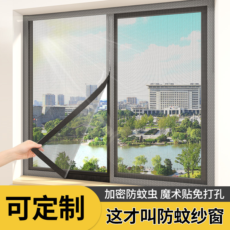 门防蚊虫纱窗网2026新款隐形金刚网防猫跳楼魔术贴自粘免安装纱窗