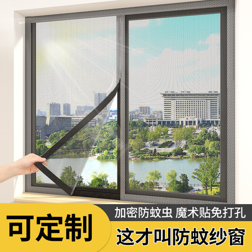 【德国品质】真正的防蚊纱窗