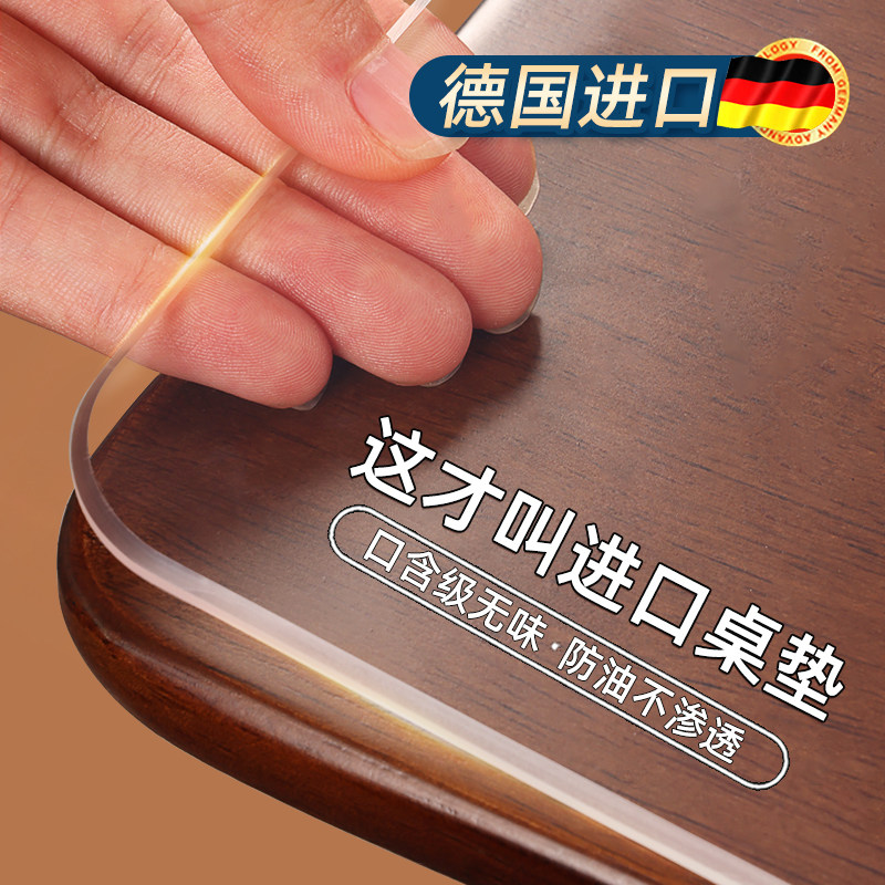 桌布餐桌垫pvc桌子保护垫茶几防水防油防烫桌面透明软玻璃水晶板*,居家布艺,桌布,淘宝优惠券,粉丝福利购,淘宝优惠卷