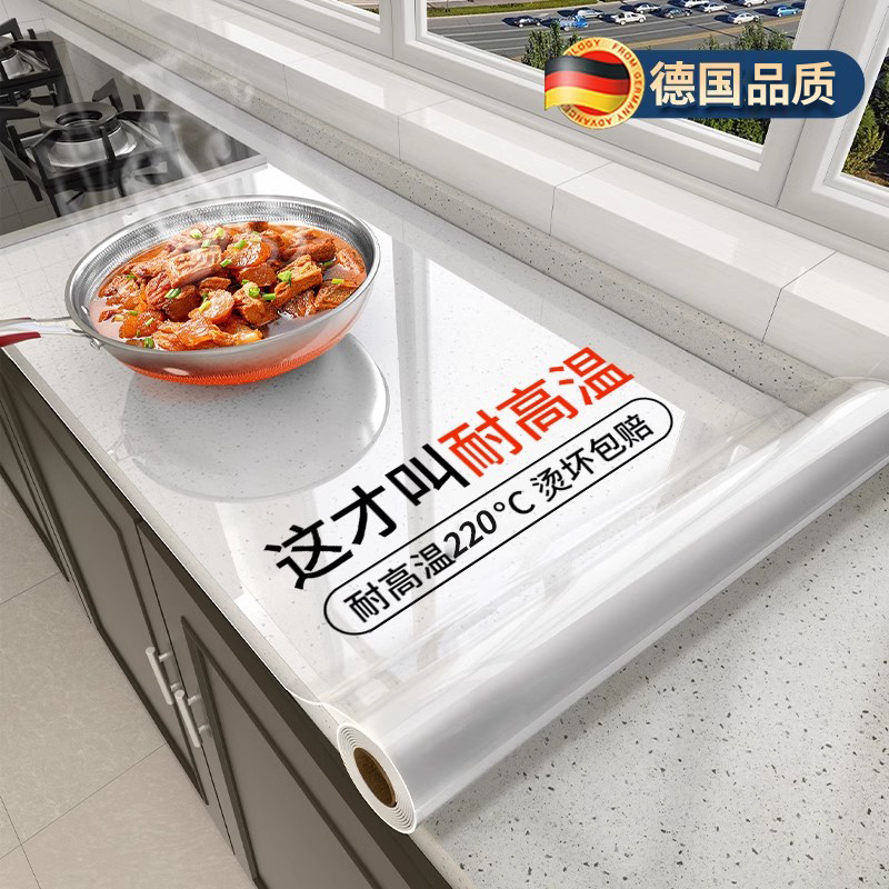 【防烫耐高温】厨房台面保护膜