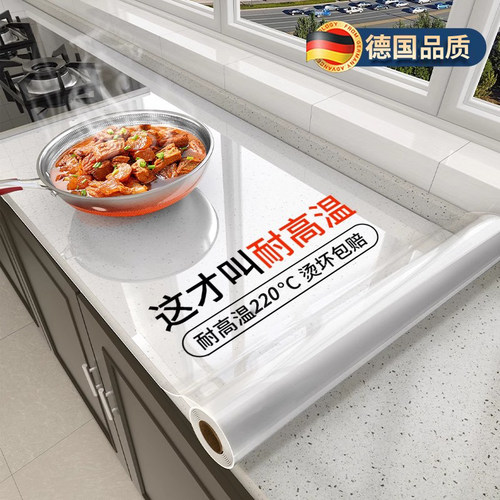 【防烫耐高温】厨房台面保护膜