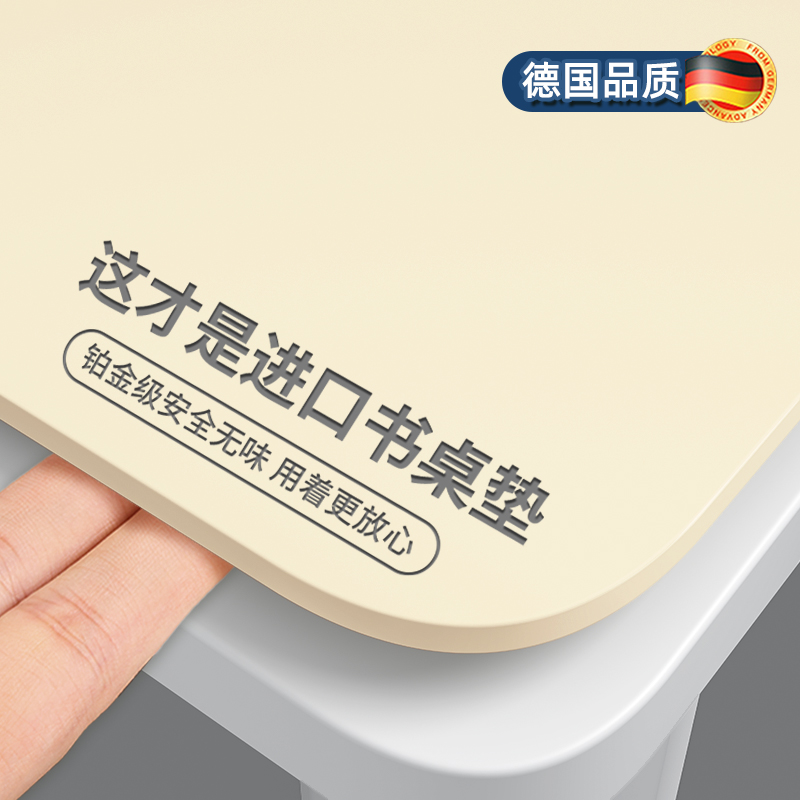 【德国品质】圣古航天硅书桌垫！