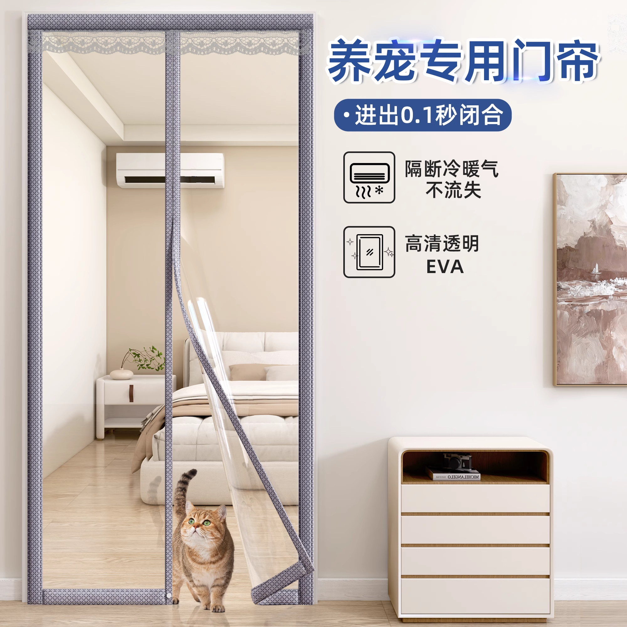 【宠物专用】空调门帘防走冷隔断