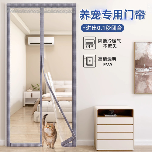 【宠物专用】空调门帘防走冷隔断