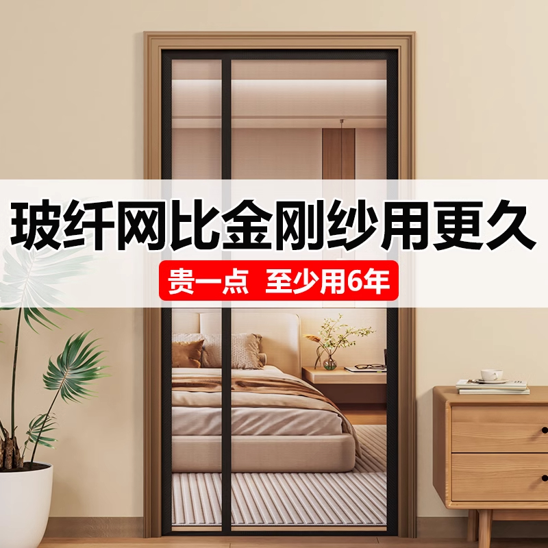 2025新款夏季防蚊门帘隔断帘自粘磁吸强力全磁条高档磁性纱门纱窗