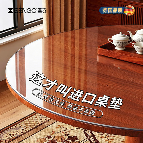 【德国品质】2026新款透明餐桌垫