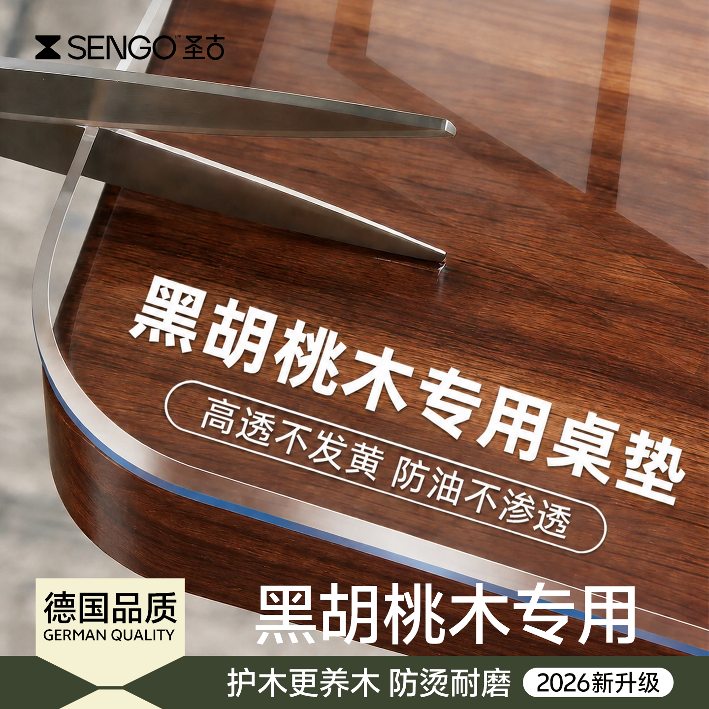 黑胡桃木专用餐桌垫pvc透明软玻璃桌布实木桌面保护垫防烫防水油*