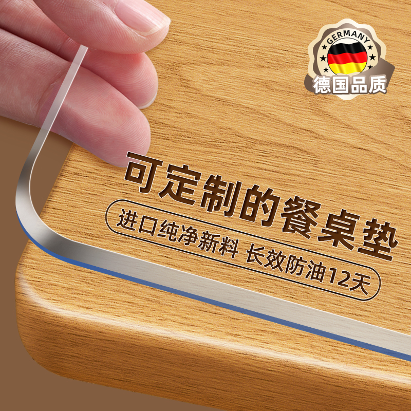 2025新款轻奢高级感德国品质桌垫