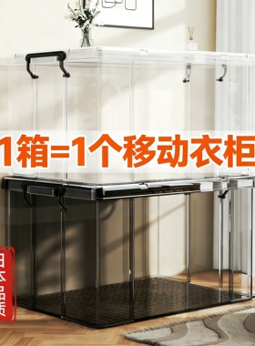 超大容量收纳箱加厚透明衣服被子家用塑料整理后备箱储物玩具盒子