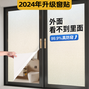 窗户磨砂玻璃贴纸防窥走光保护隐私贴膜厕所浴室卫生间透光不透明