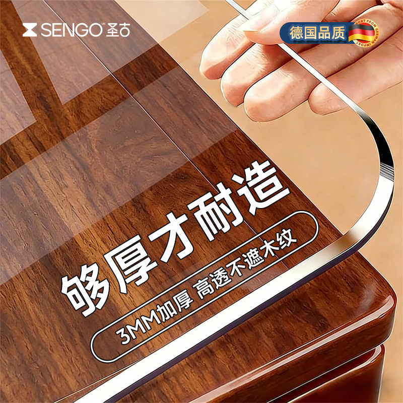 加厚餐桌垫桌布透明实木桌面保护垫茶几防烫防水防油软玻璃水晶板