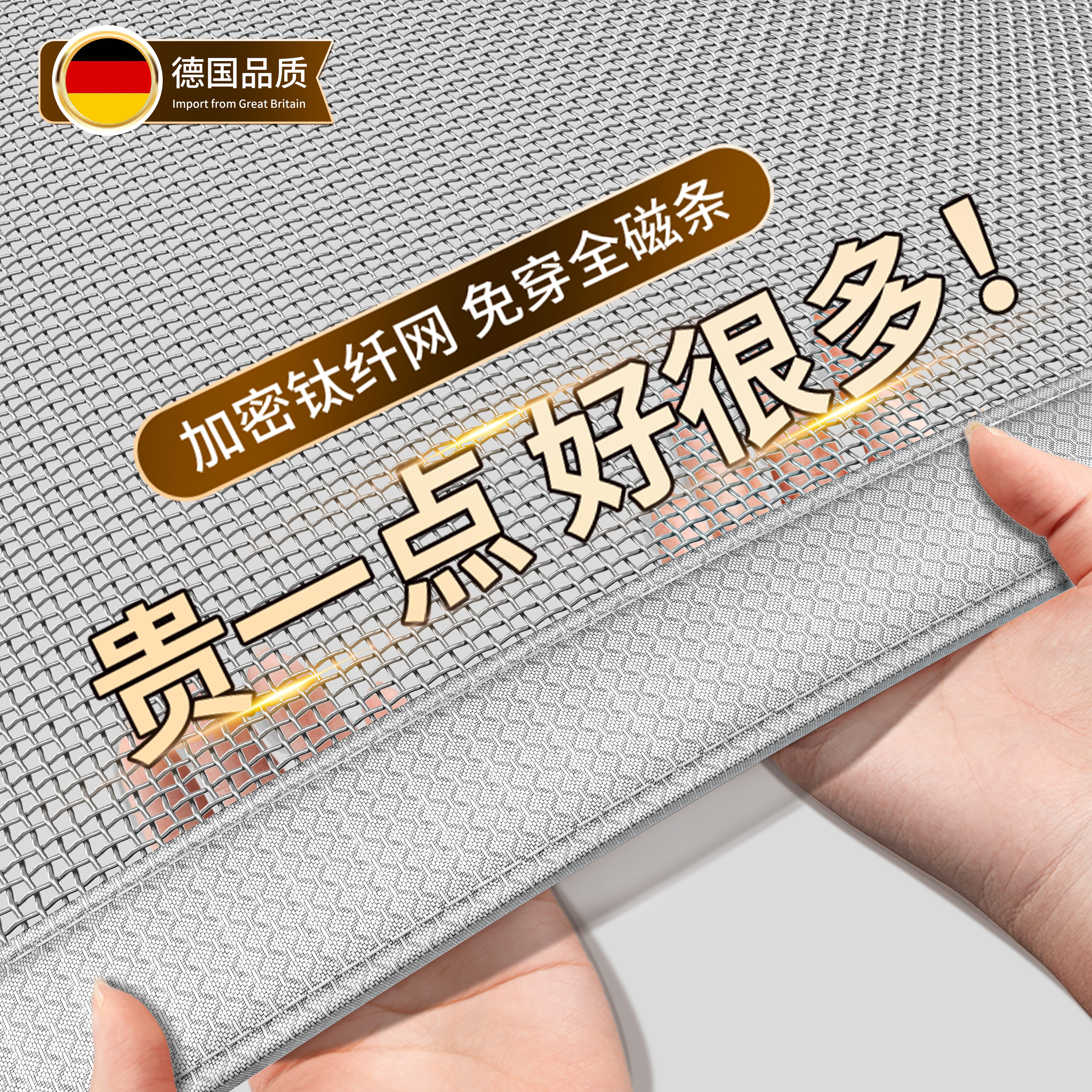 【德国品质】2025新款防蚊门帘图片