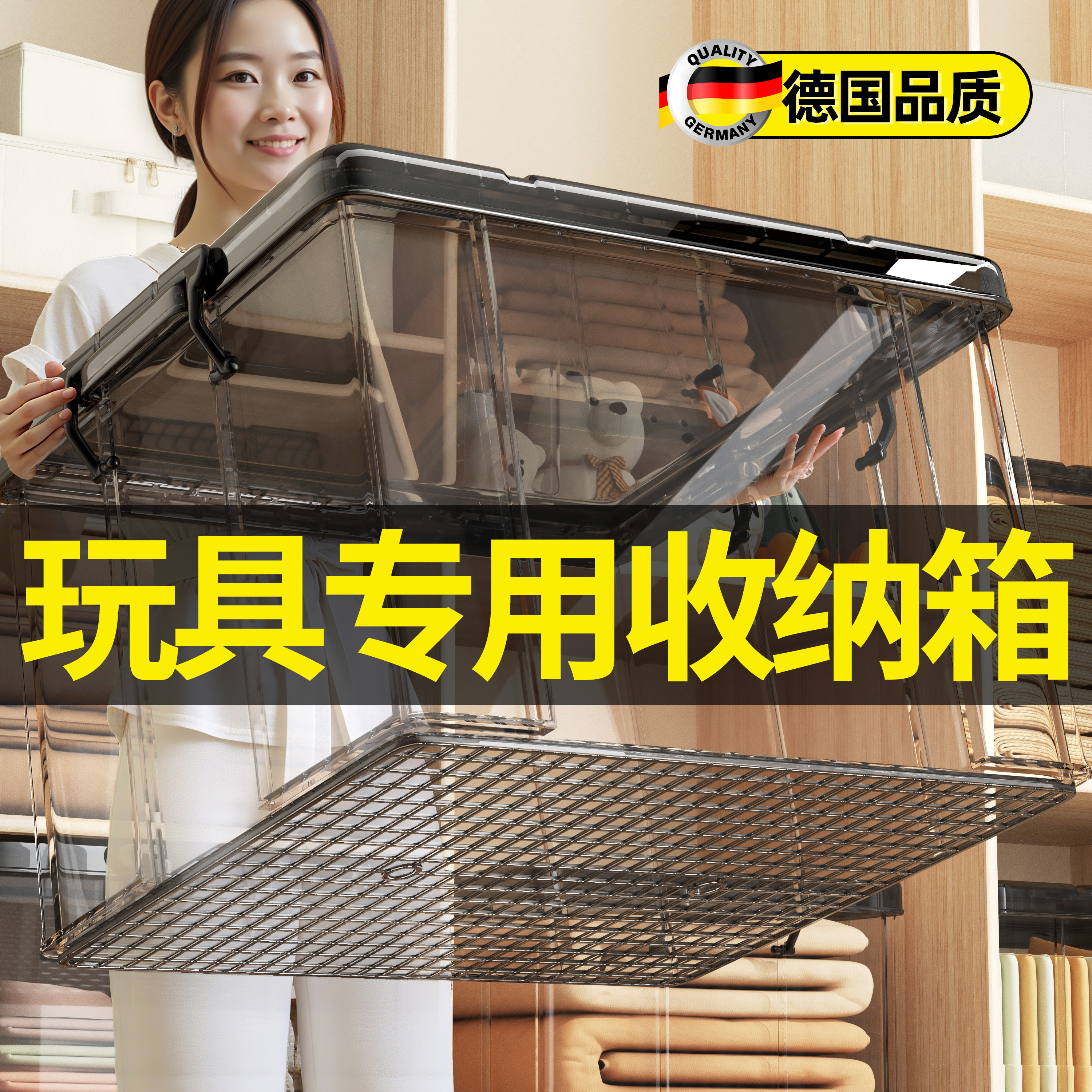 【德国品质】2025新款透明收纳箱