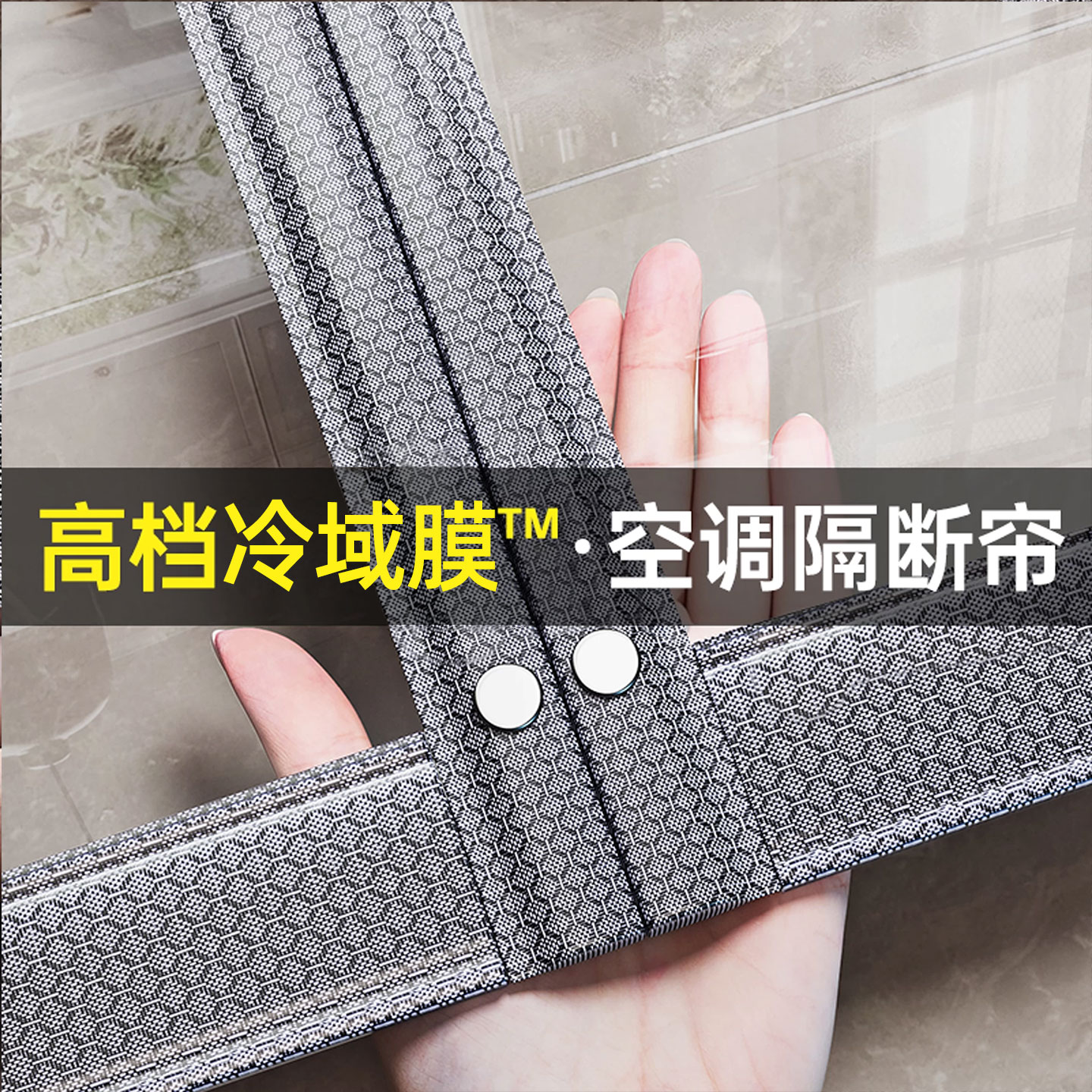 【2025新款】透明门帘防走冷气