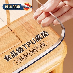 tpu食品级餐桌垫免洗防水防油防烫透明软玻璃桌布茶几桌面保护垫*