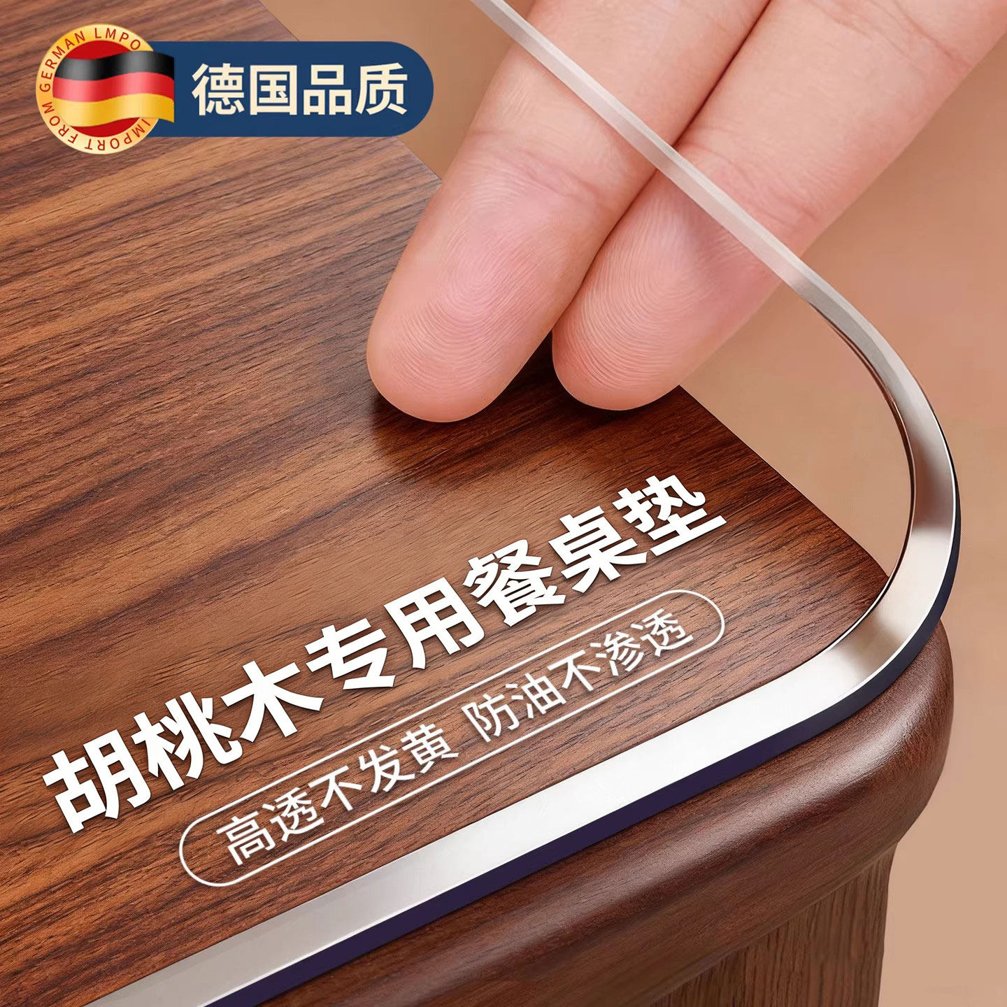 胡桃木专用餐桌垫茶桌实木桌布桌面保护垫防水防油免洗茶几耐高温,居家布艺,桌布,淘宝优惠券,粉丝福利购,淘宝优惠卷