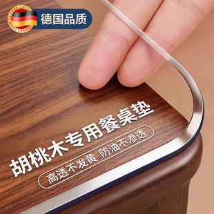 胡桃木专用餐桌垫茶桌实木桌布桌面保护垫防水防油免洗茶几耐高温