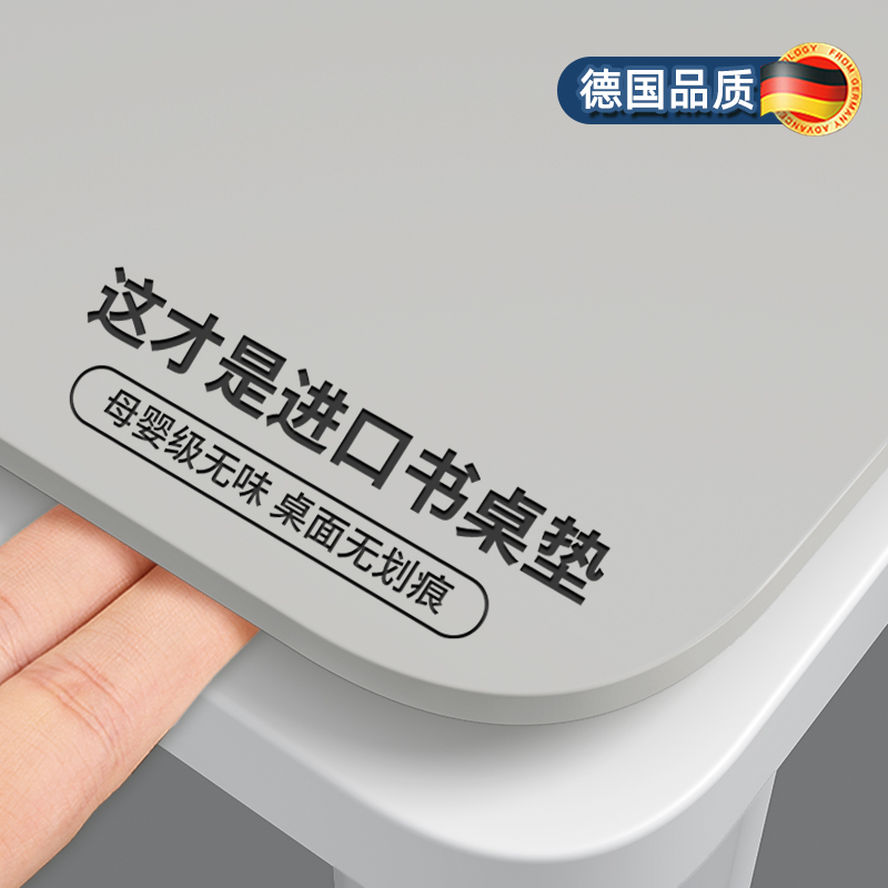 【德国品质】圣古航天硅书桌垫！