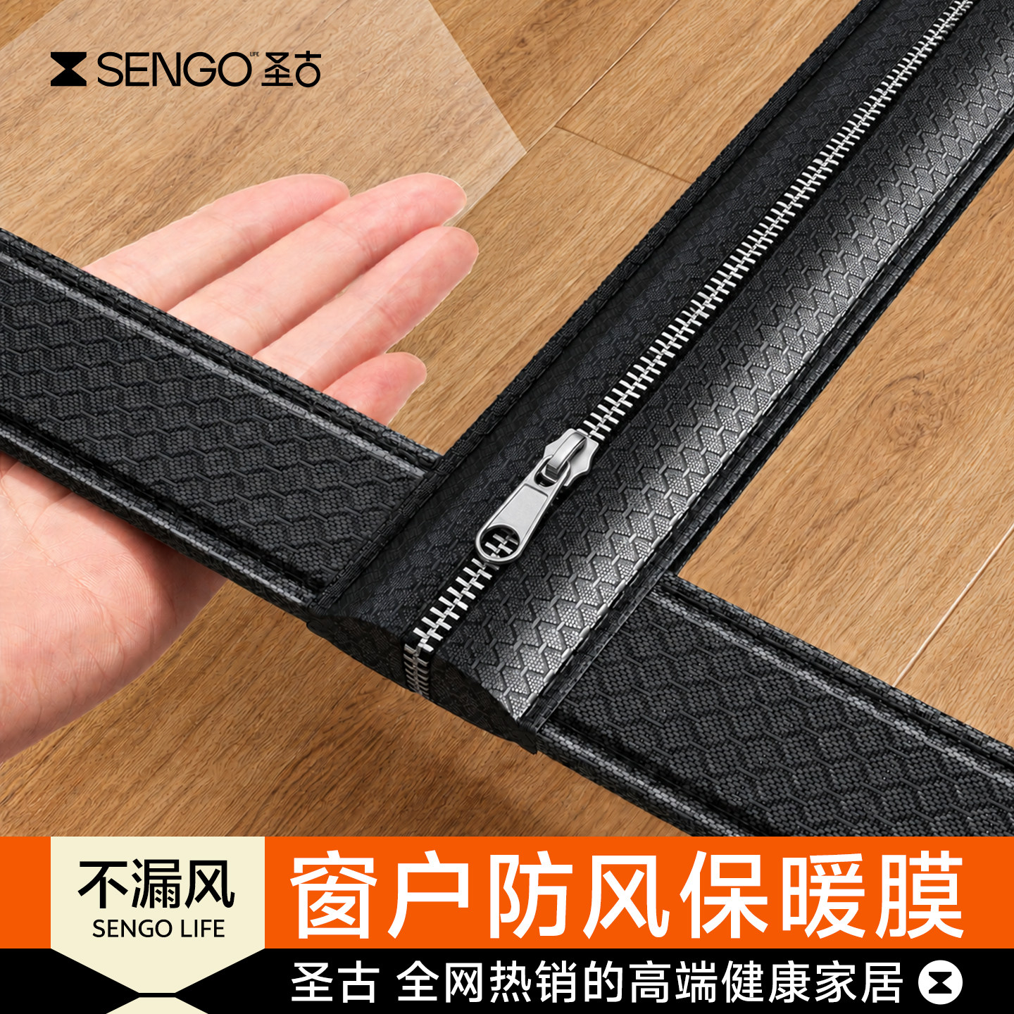 【窗户不漏风了】对开防风保暖膜