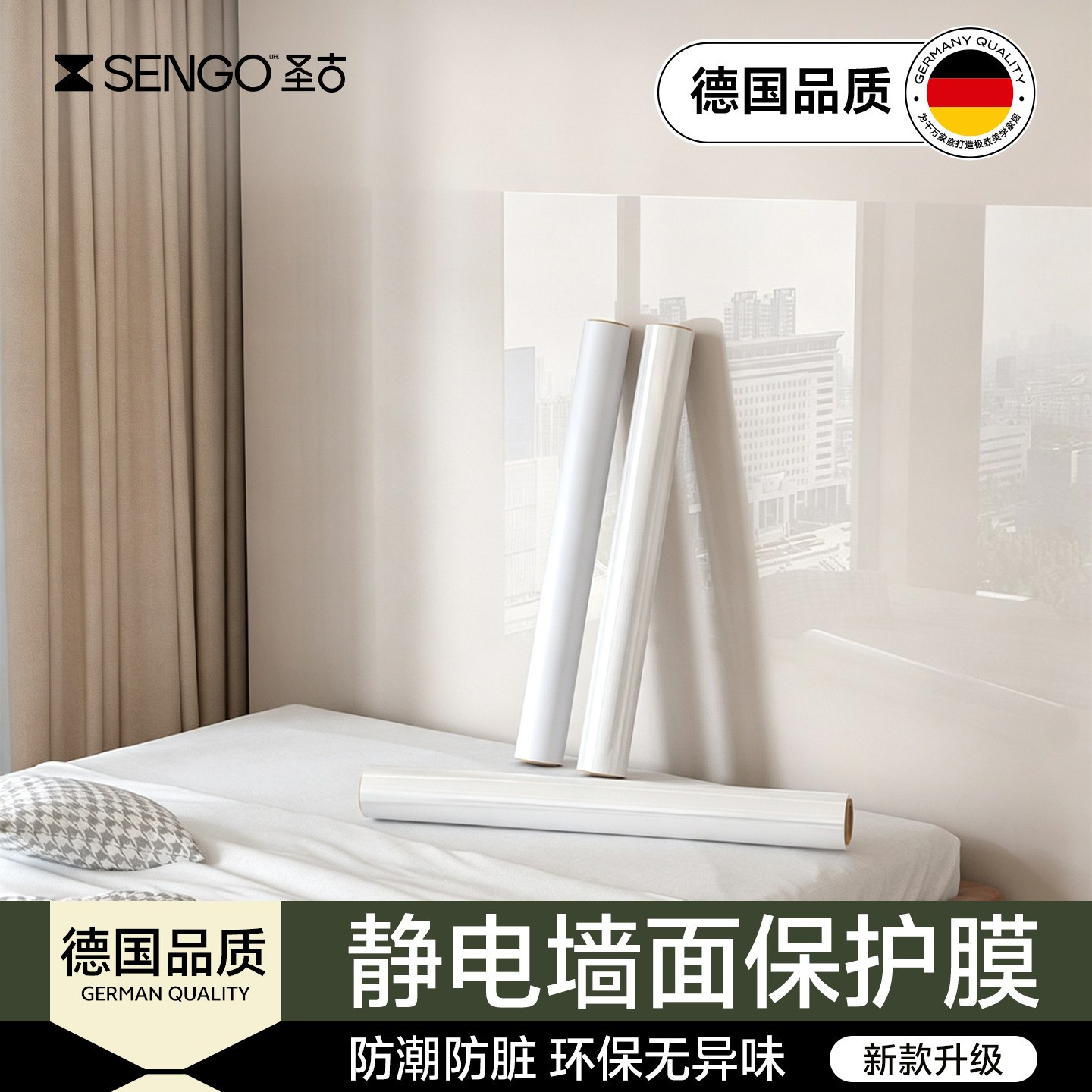 【德国品质】2025墙面防踢脏膜图片