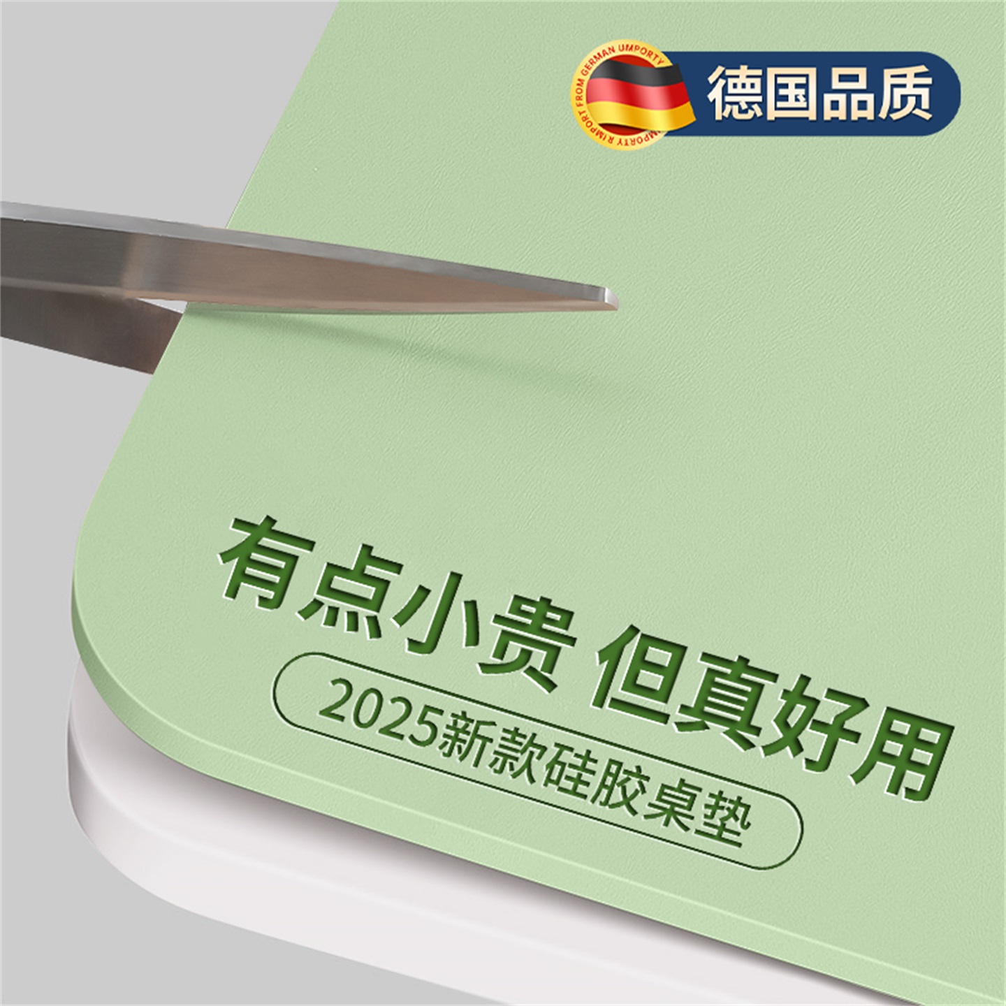 【可裁切】学生环保护眼书桌垫