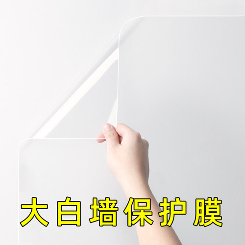 墙面防水贴纸墙贴护板贴板