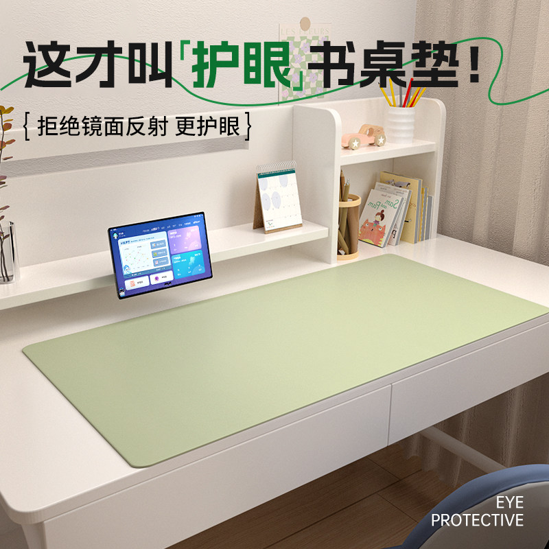 护眼书桌垫2025新款儿童学习课桌专用轻奢高级感办公台面保护桌布