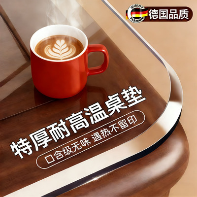 【德国品质】2026新款TPU餐桌垫