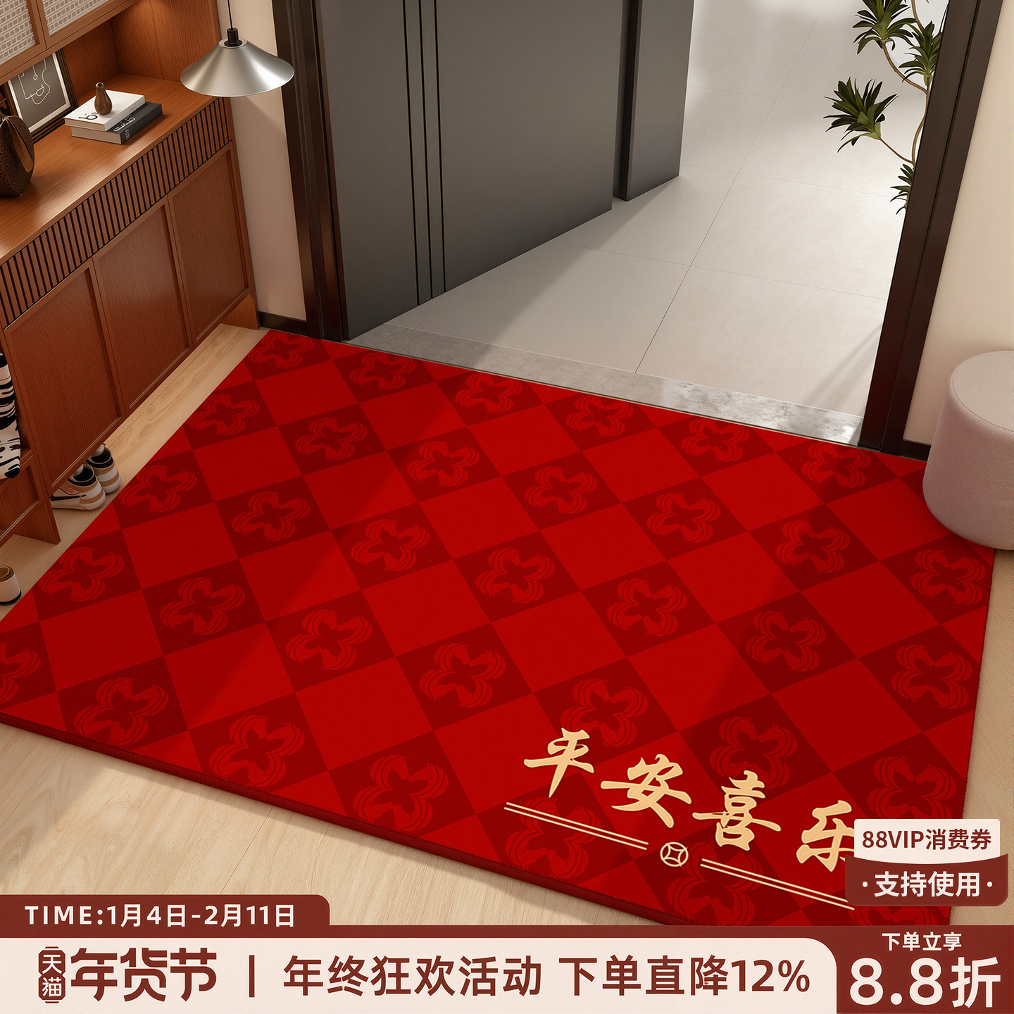 【2026新款】马年踏福迎春地垫图片