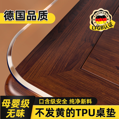 【德国品质】2025新款TPU桌垫