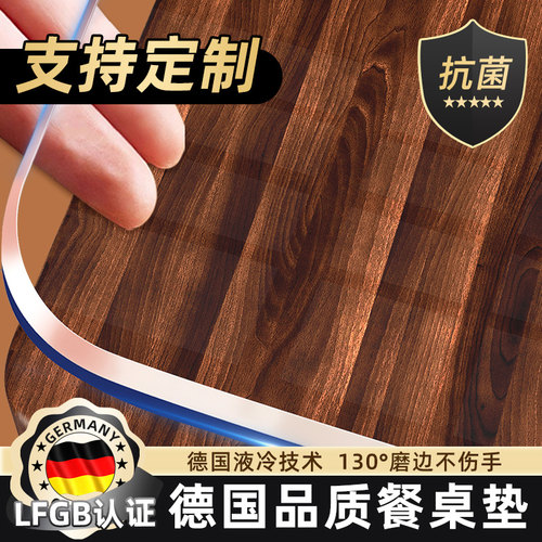 2026新款轻奢高级感德国品质桌垫