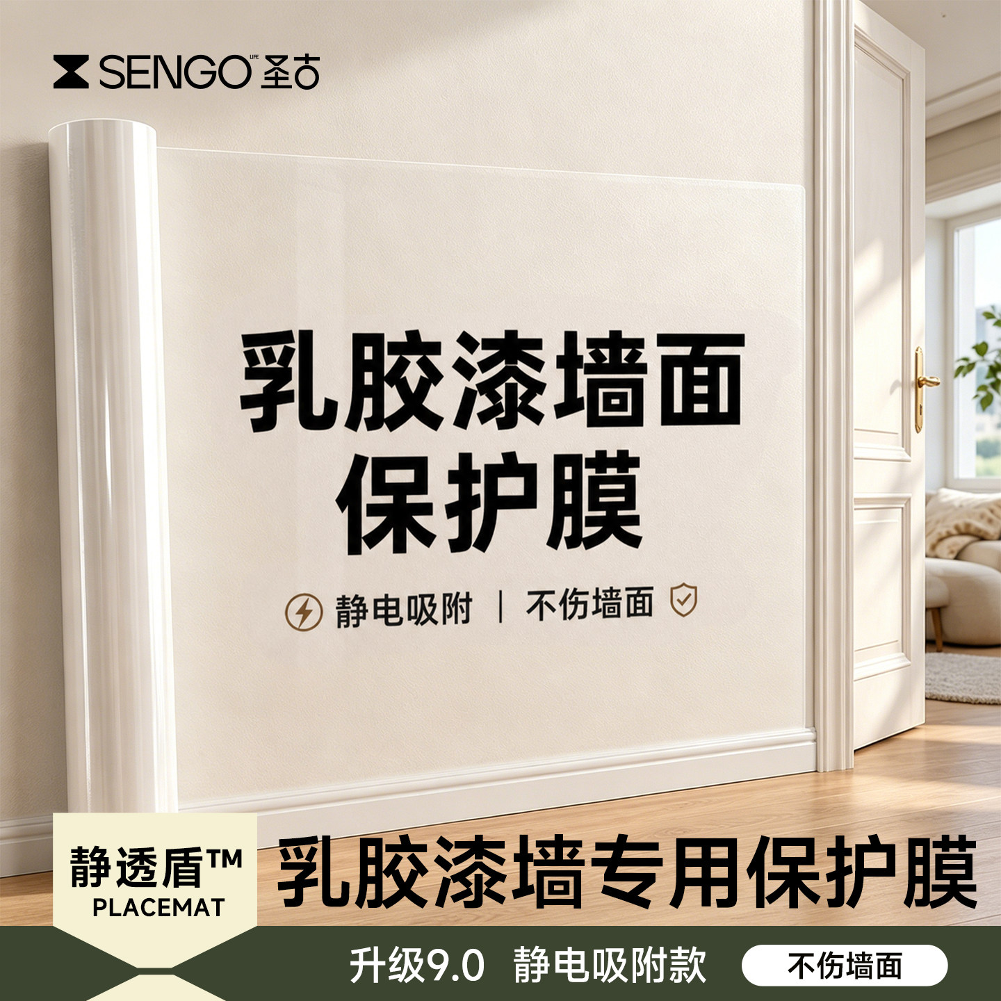 【德国品质】2026新款静电保护膜图片