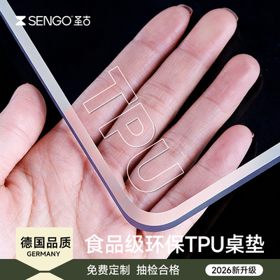 【安全无异味】食品级tpu餐桌垫