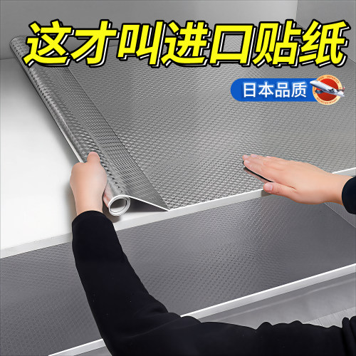 【进口特厚不留胶】橱柜防油贴纸
