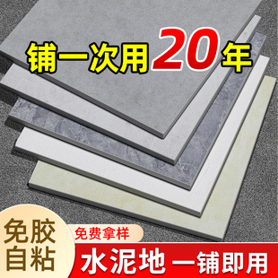 10㎡pvc地板贴自粘水泥地直接铺地板革家用耐磨防水塑胶石塑地贴