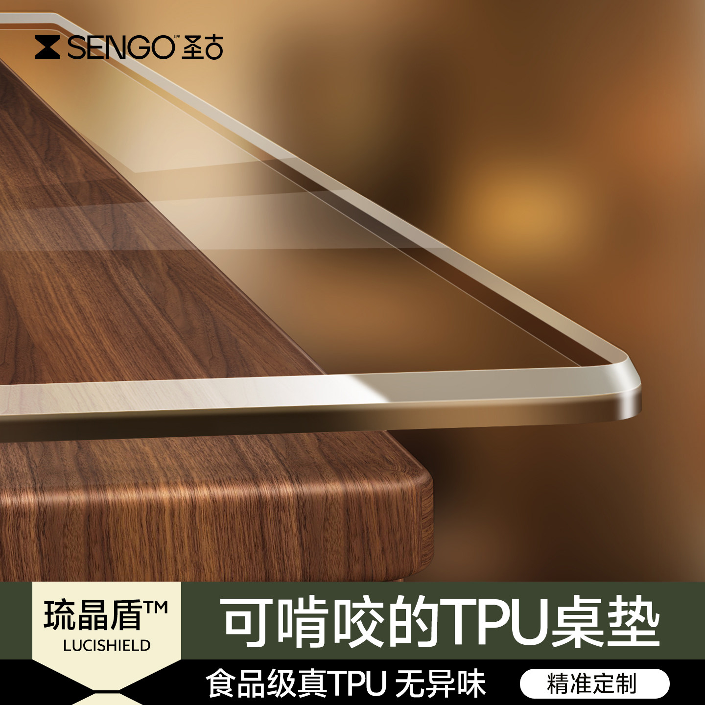 【啃咬级】真TPU餐桌垫防水防油图片