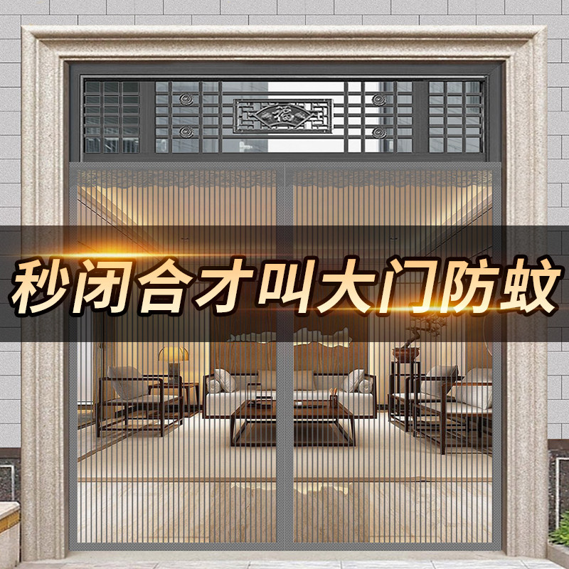 大门专用防蚊门帘2025新款磁吸条强力磁性夏季纱窗门家用遮挡帘子
