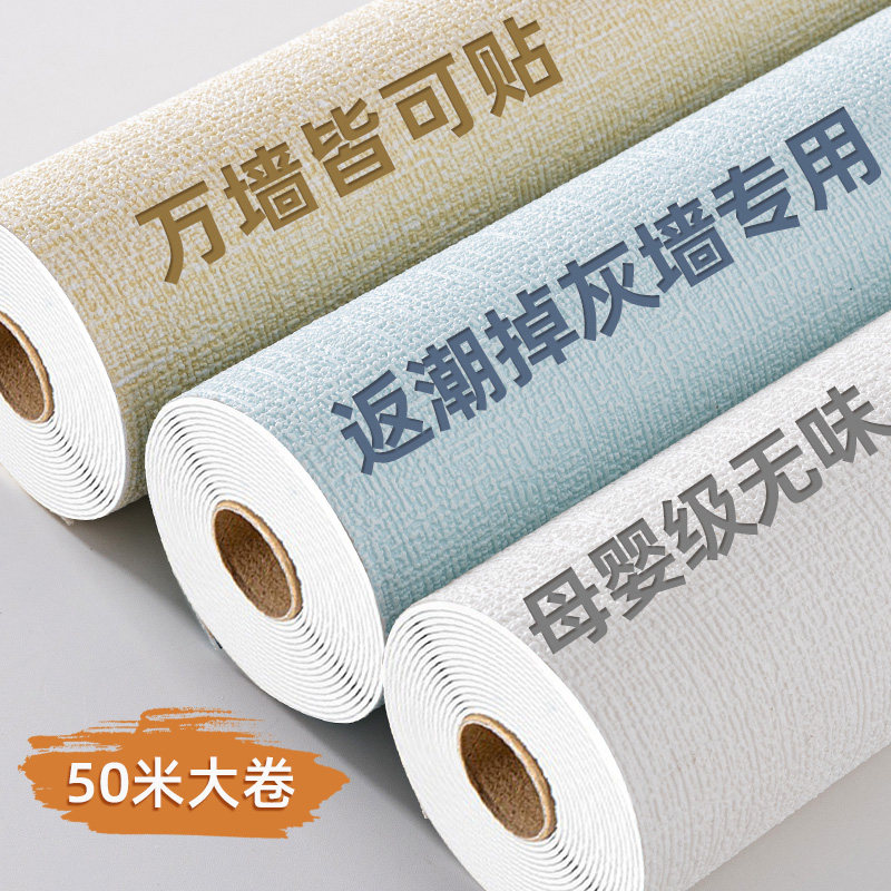 墙壁自粘防水防潮墙面遮丑贴纸家用装饰水泥翻新掉灰墙面专用贴纸,家居饰品,软装墙贴,淘宝优惠券,粉丝福利购,淘宝优惠卷