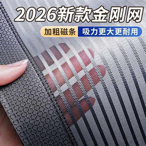 2026新款【清艾帘】驱蚊防蚊门帘