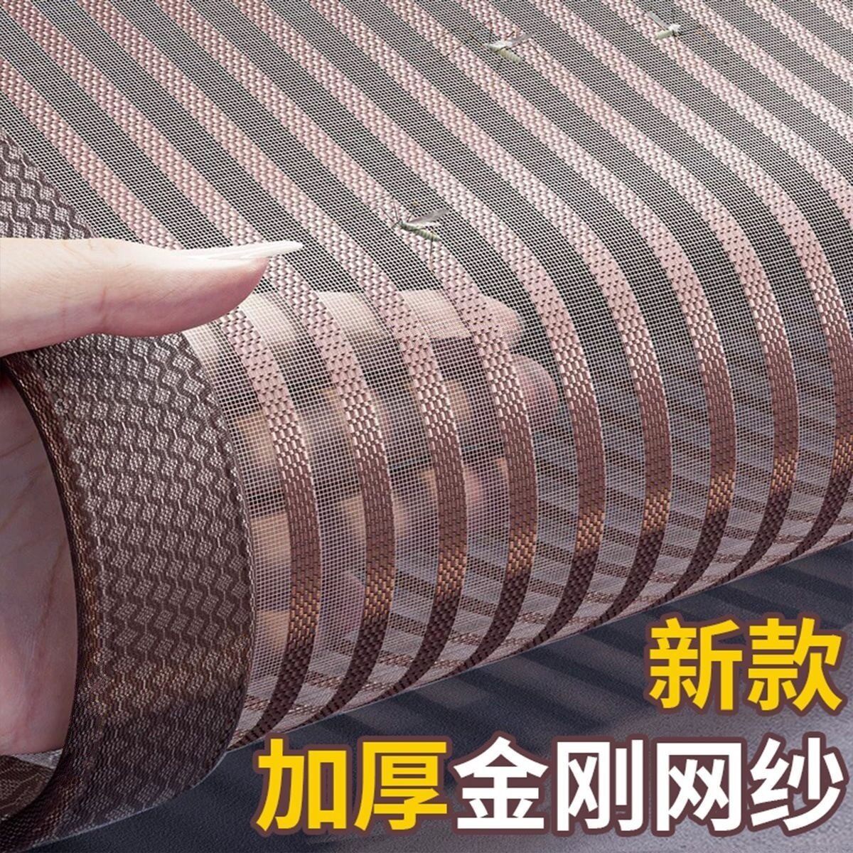 2026新款防蚊门帘，全磁条金刚网图片
