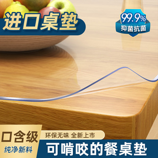 桌布餐桌垫桌子保护垫桌面茶几pvc透明软玻璃防水防油防烫水晶板
