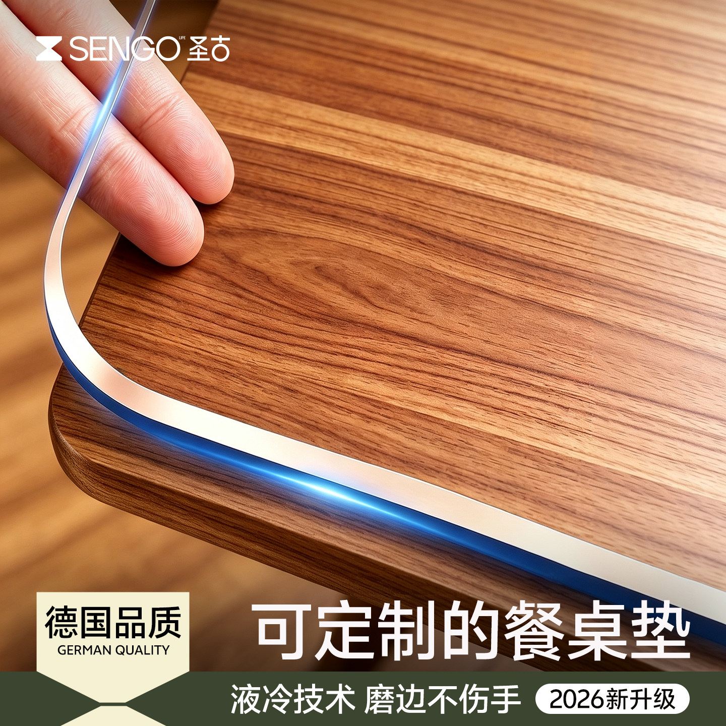 2026新款轻奢高级感德国品质桌垫