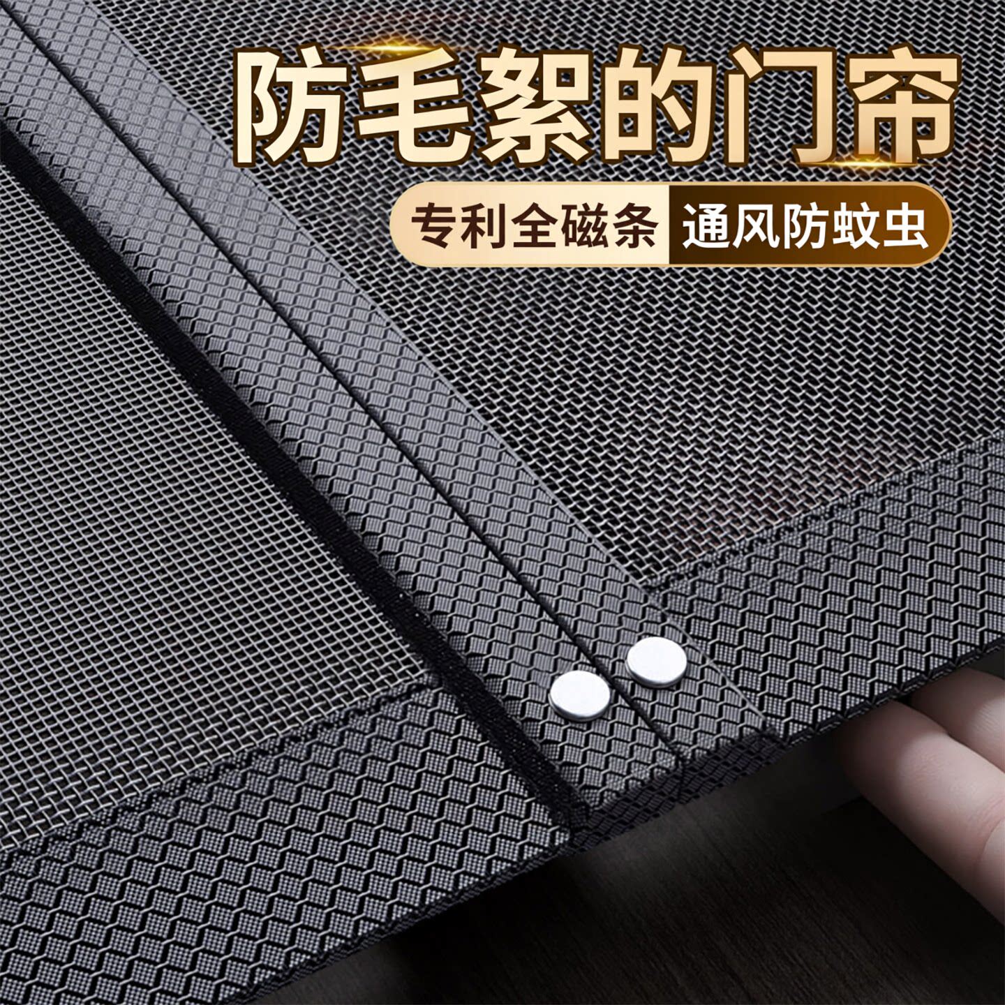 【德国品质】2026新款防蚊门帘图片
