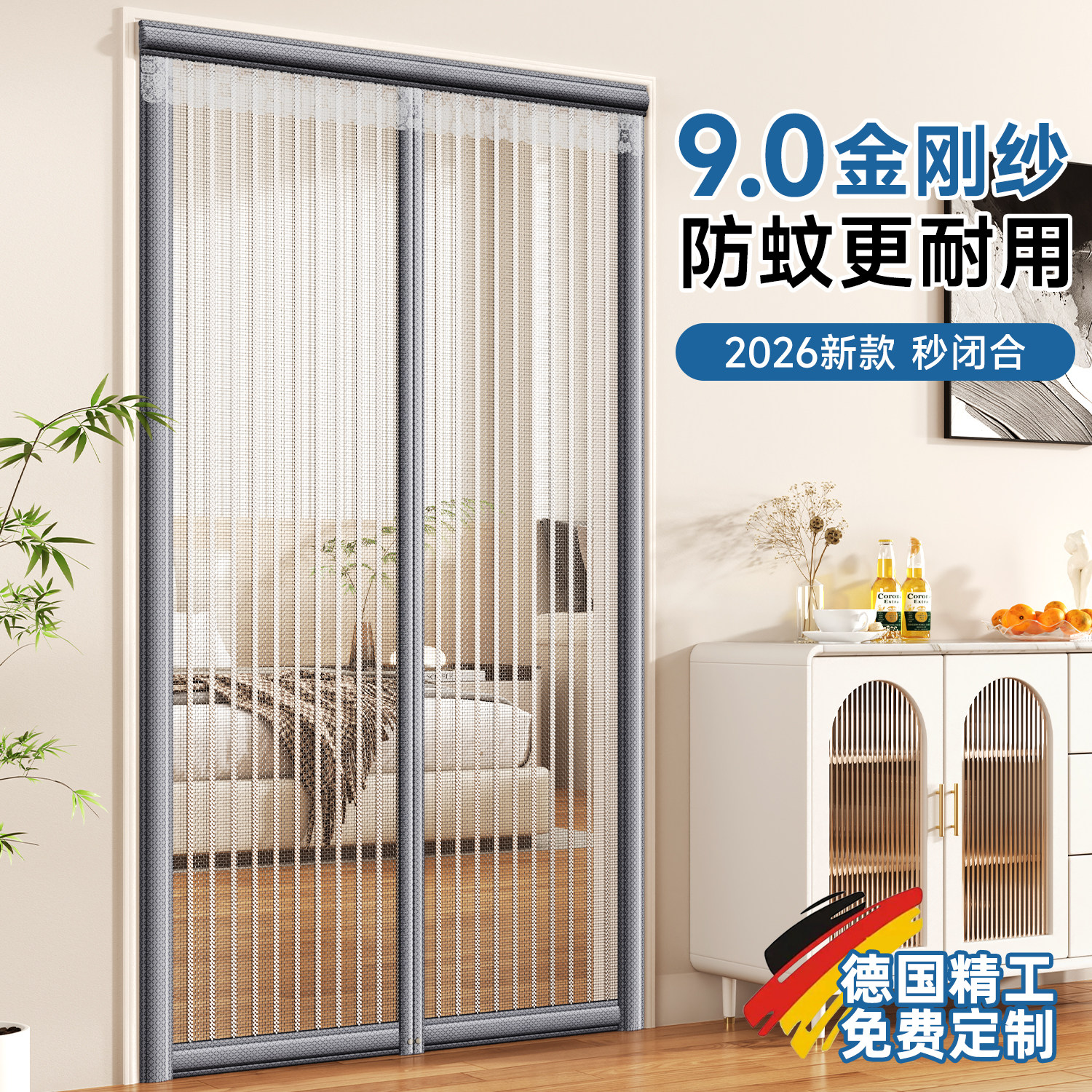 防蚊强磁纱网门帘2026新款高档全磁条金刚网卧室通风隔断帘免安装