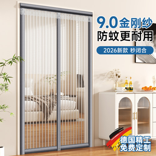 防蚊强磁纱网门帘2026新款高档全磁条金刚网卧室通风隔断帘免安装