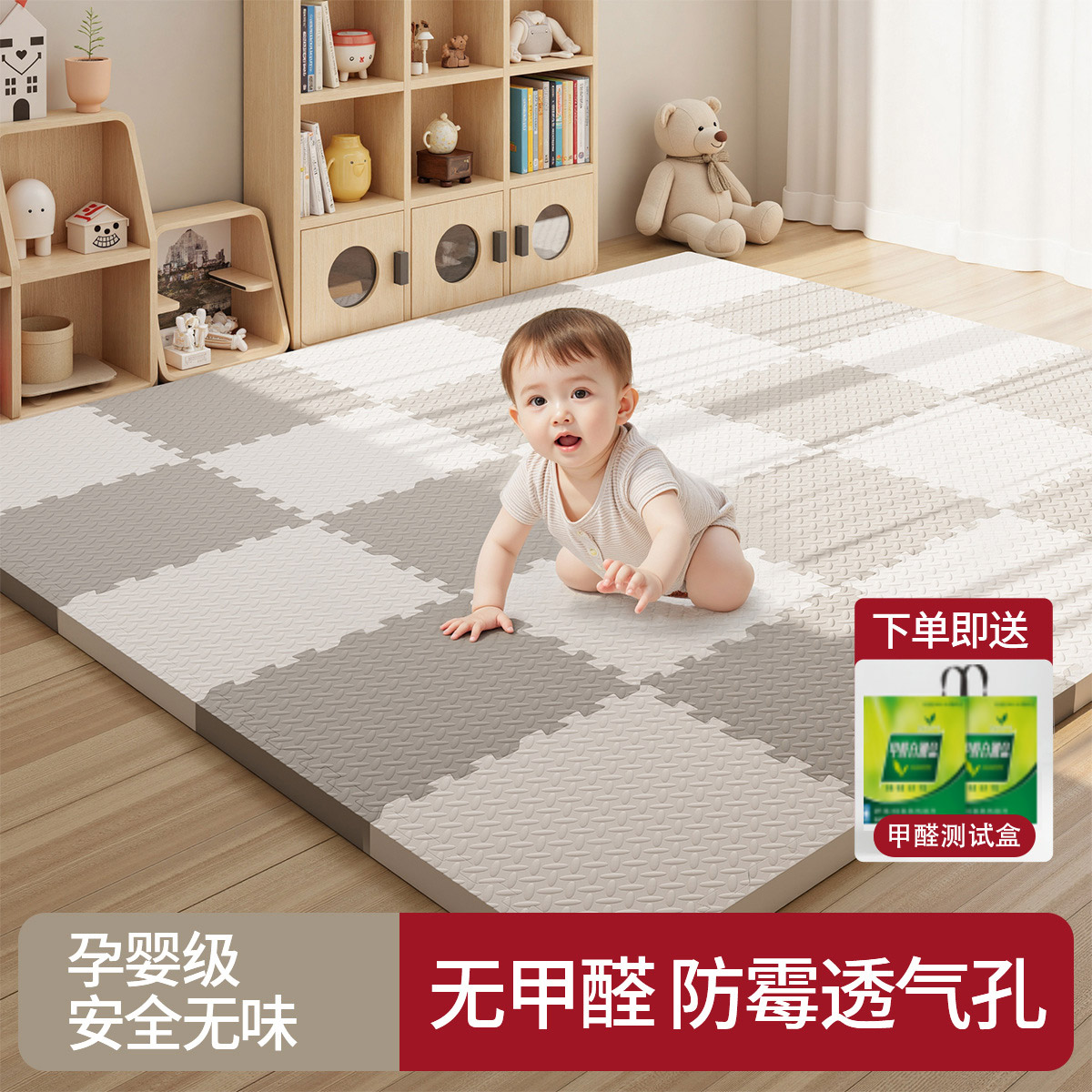 【0甲醛0异味】爬爬垫婴儿专用
