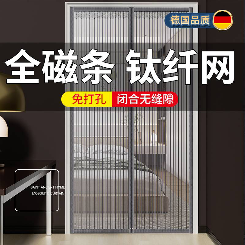 2025新款防蚊门帘高档全磁铁条夏季隔断磁吸自粘纱门纱窗免打孔家