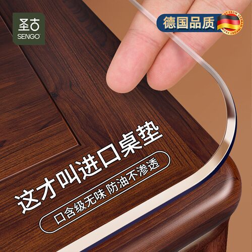 【德国品质】2026新款透明餐桌垫