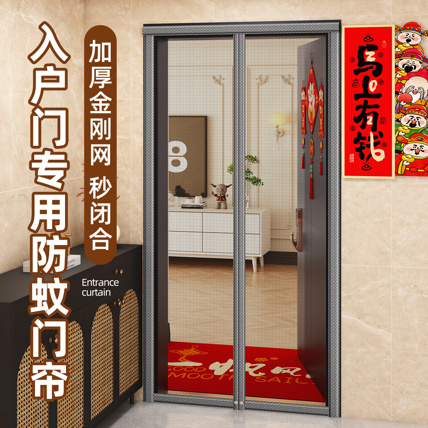 2026年新款防蚊门帘全磁条强力夏季纱窗家用金刚网纱门纱帘入户门