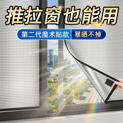 【定制免打孔】推拉窗也能用